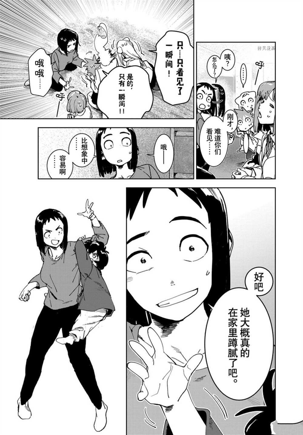 第82话 试看版