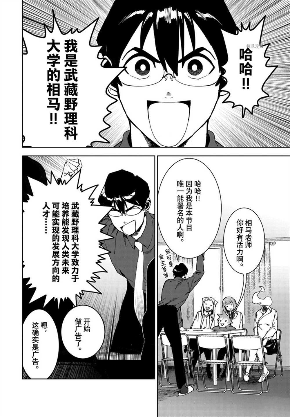 第82话 试看版