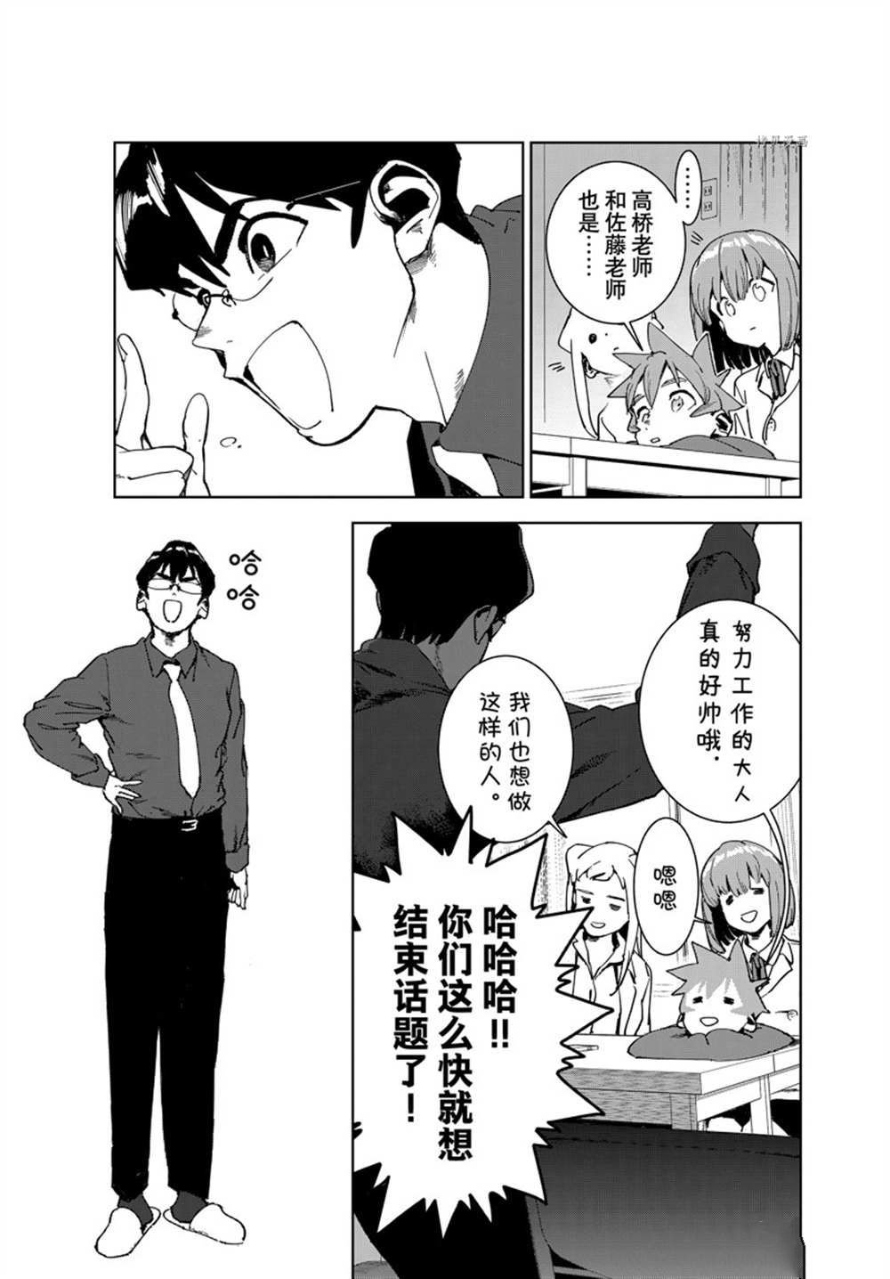 第82话 试看版