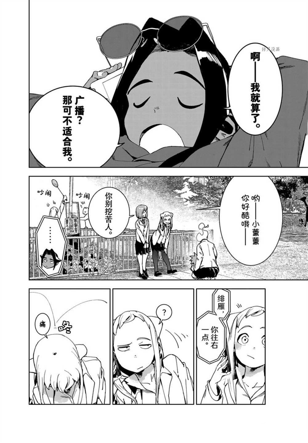 第82话 试看版