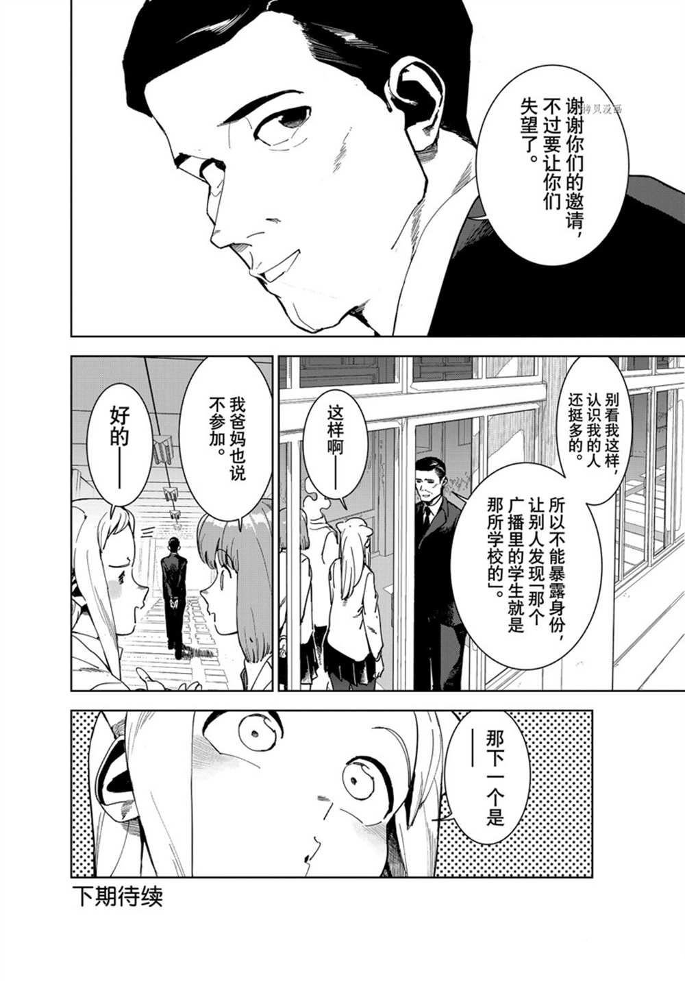 第82话 试看版