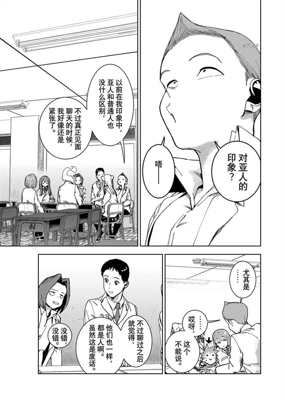 第83话 试看版