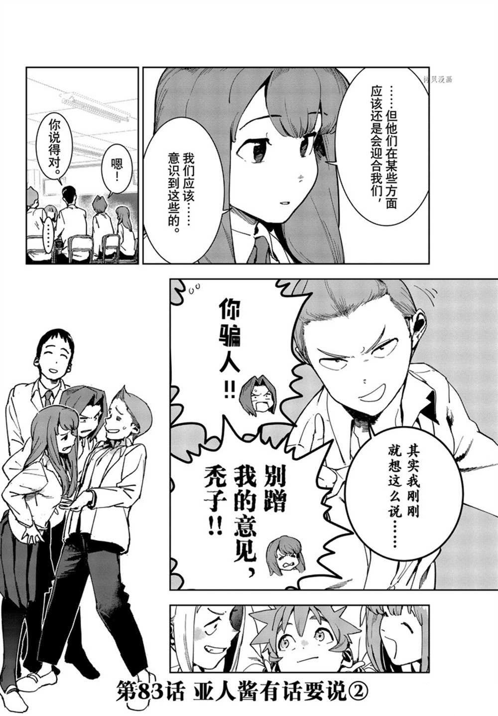 第83话 试看版