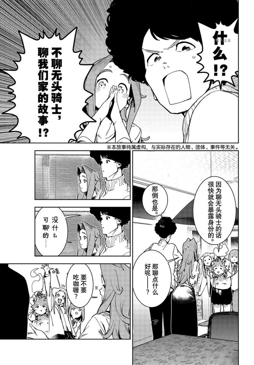 第83话 试看版