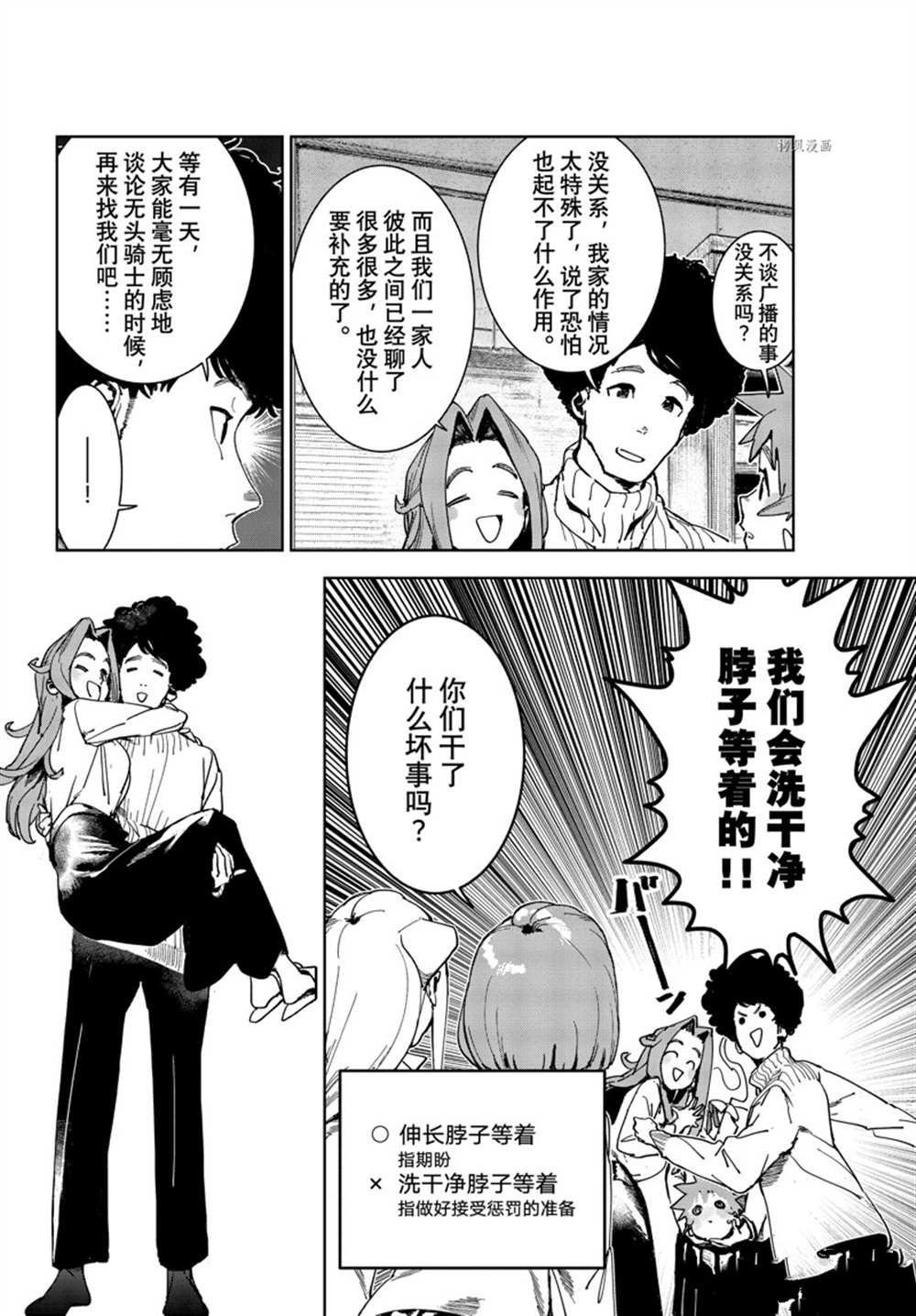 第83话 试看版