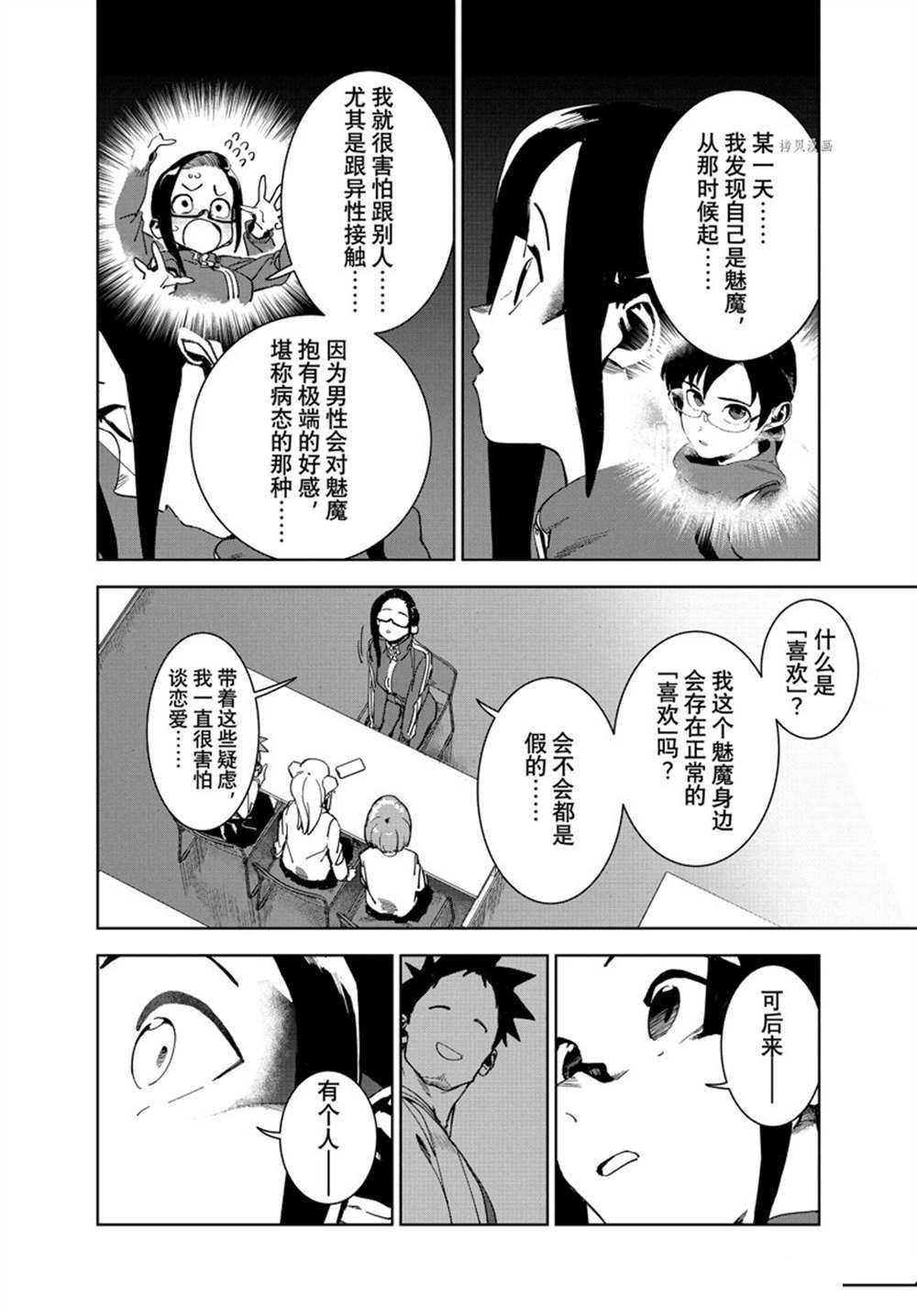 第83话 试看版