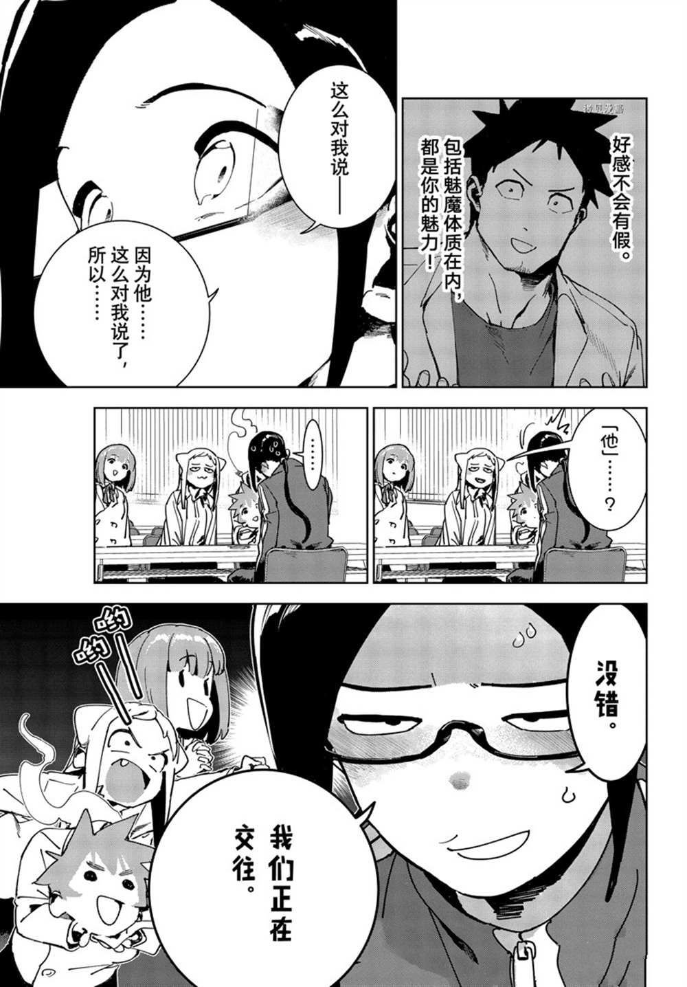 第83话 试看版