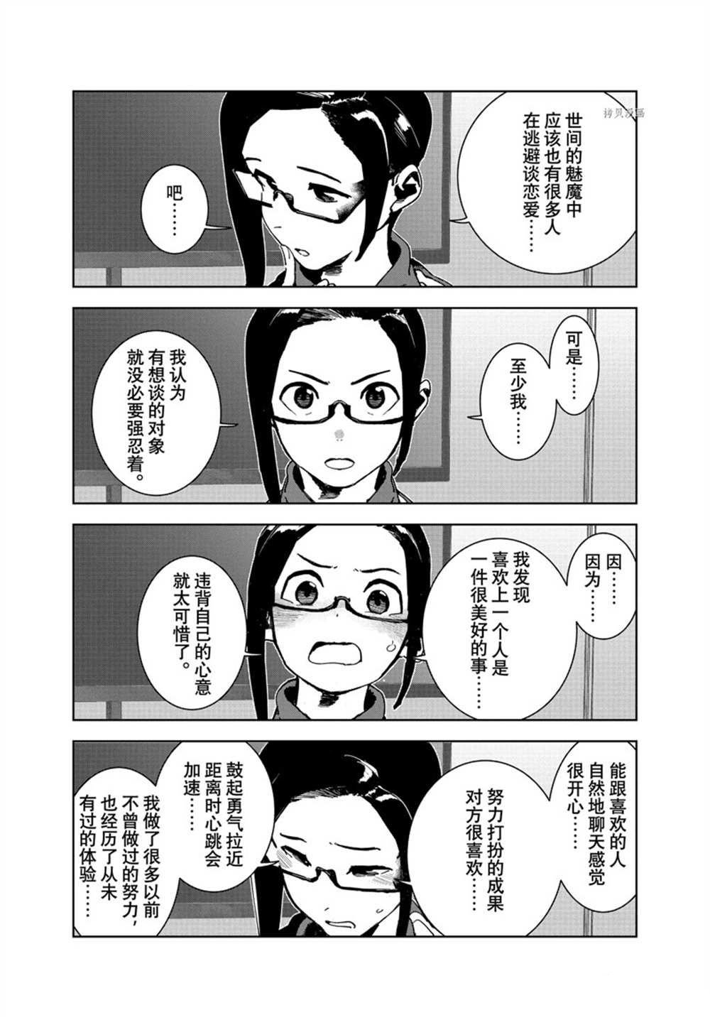 第83话 试看版