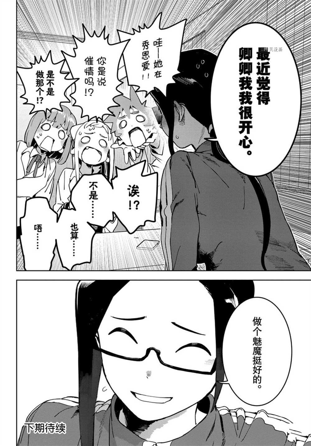 第83话 试看版
