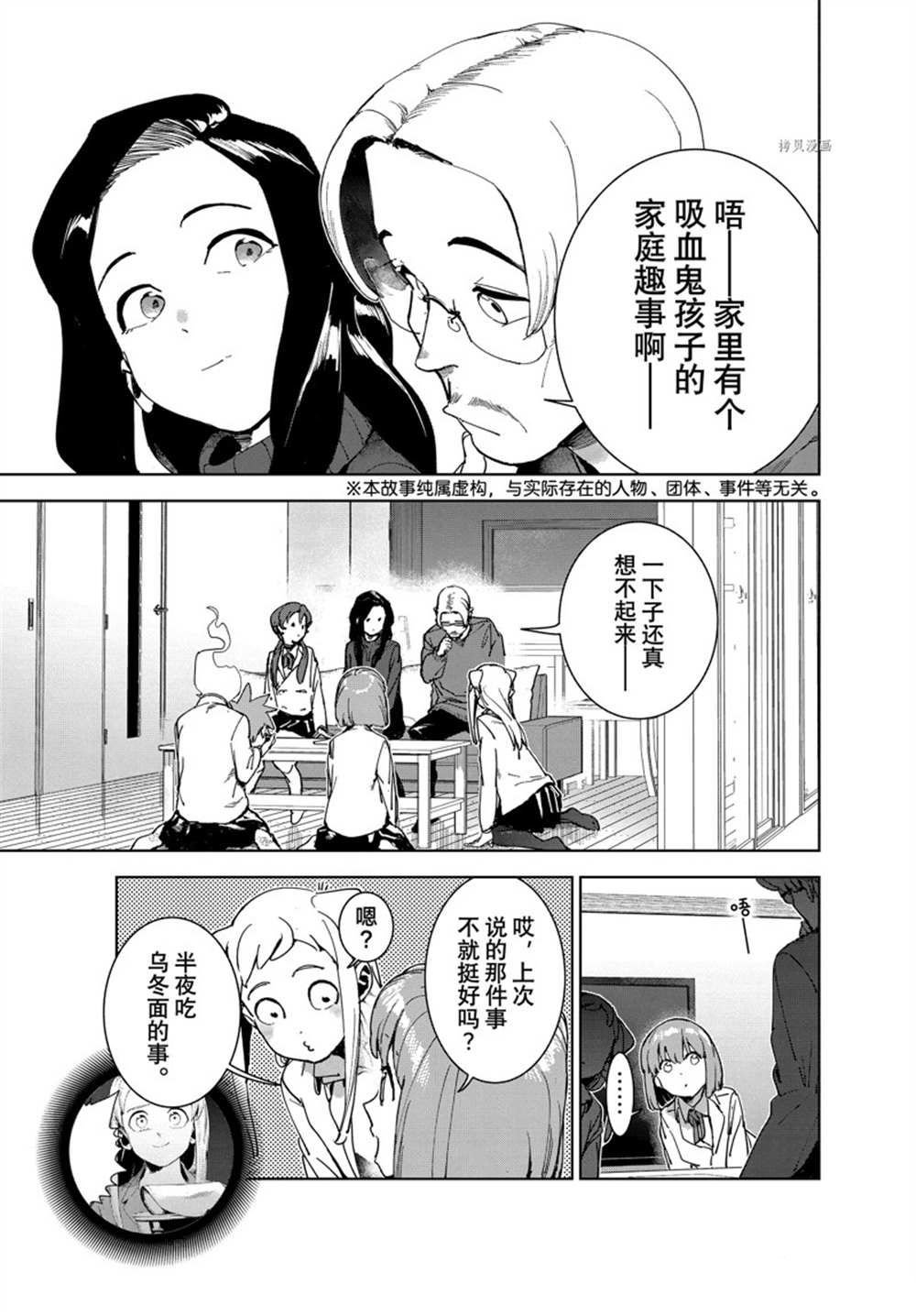第84话 试看版