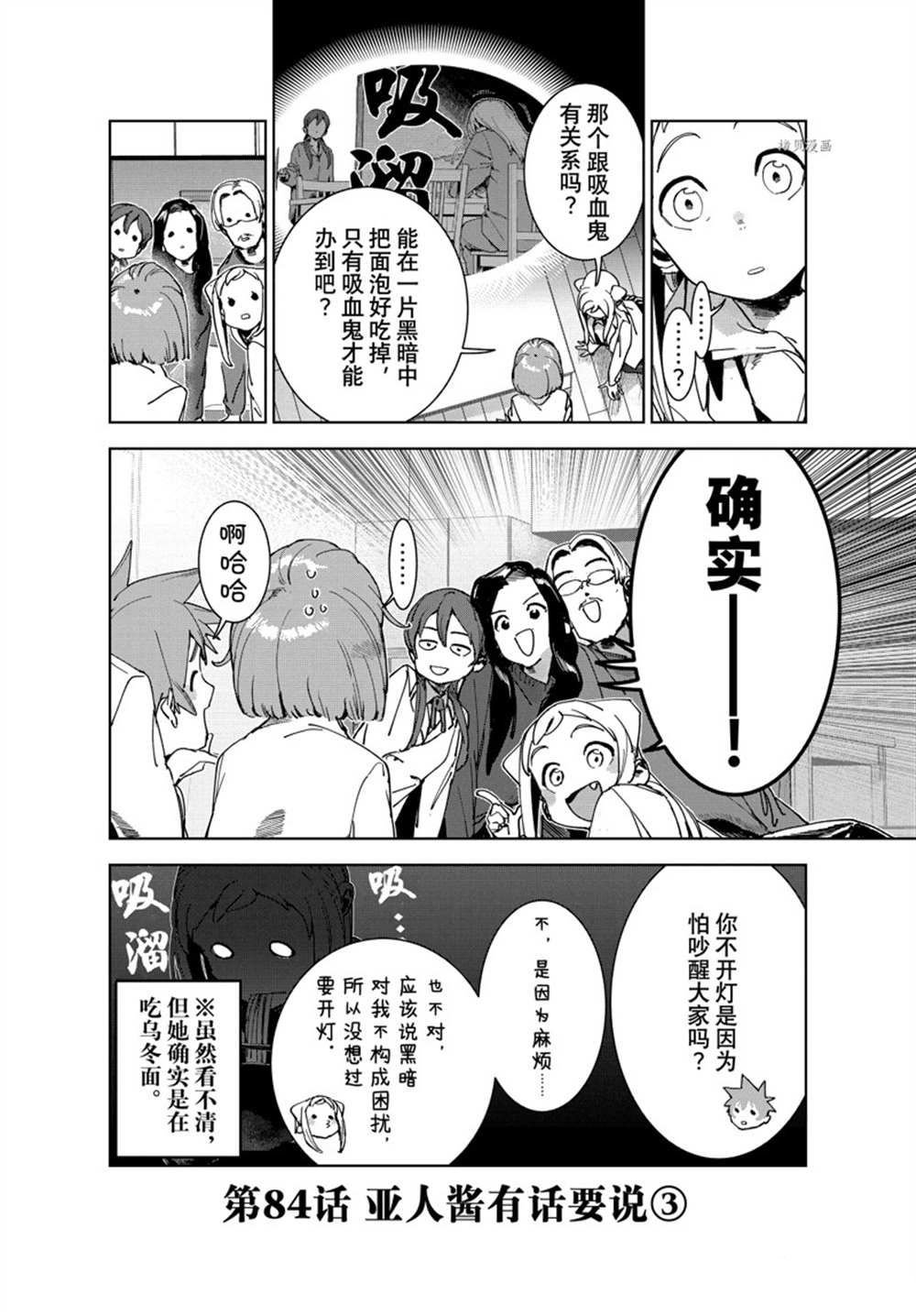 第84话 试看版