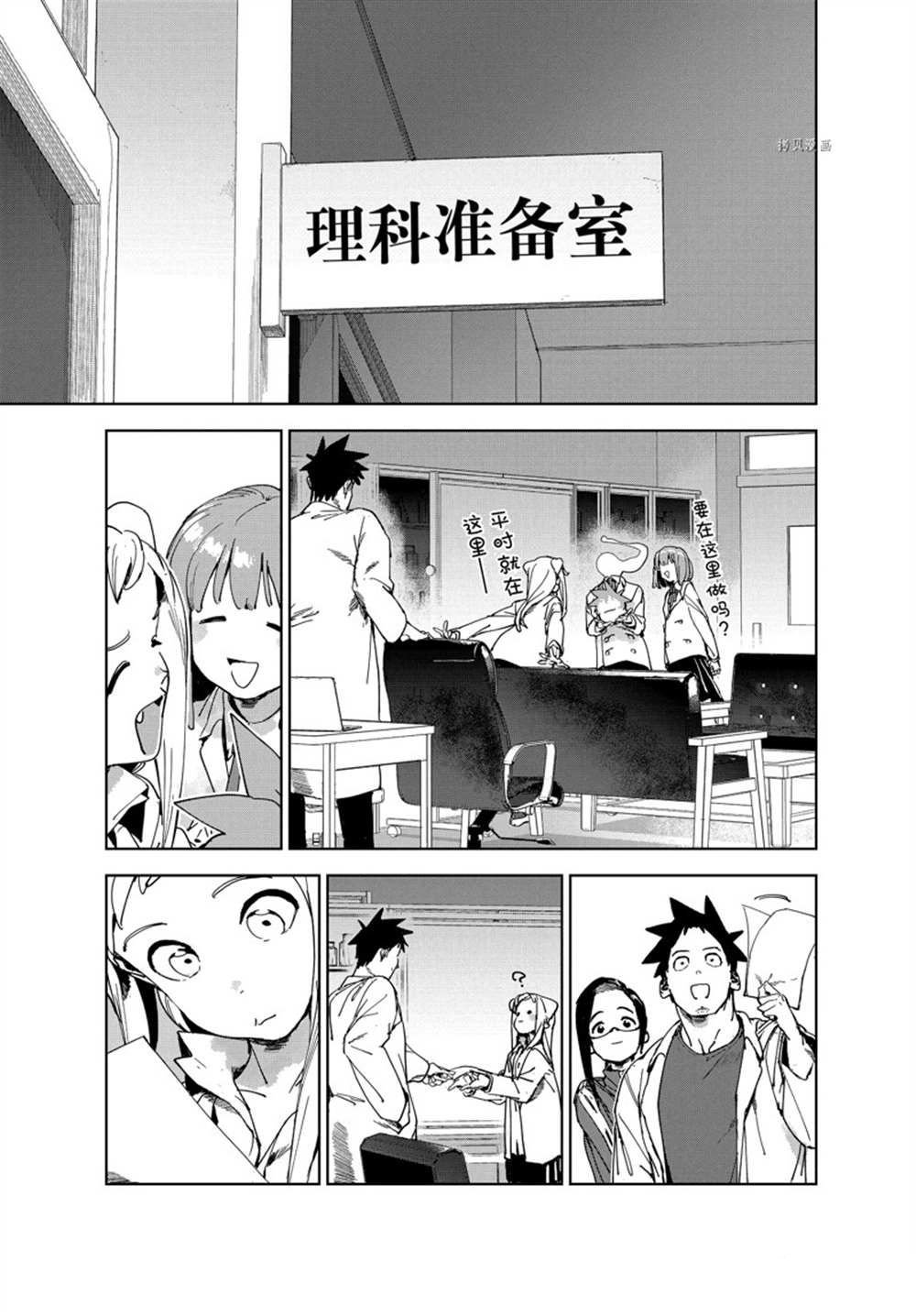 第84话 试看版