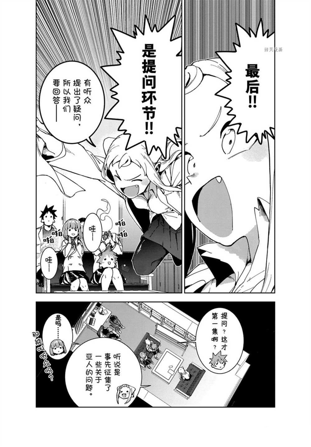 第84话 试看版