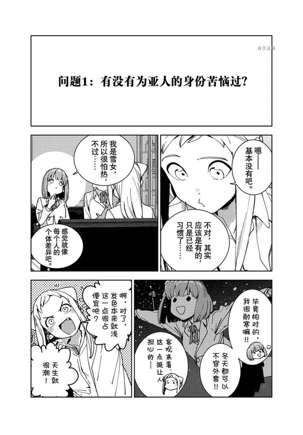 第84话 试看版