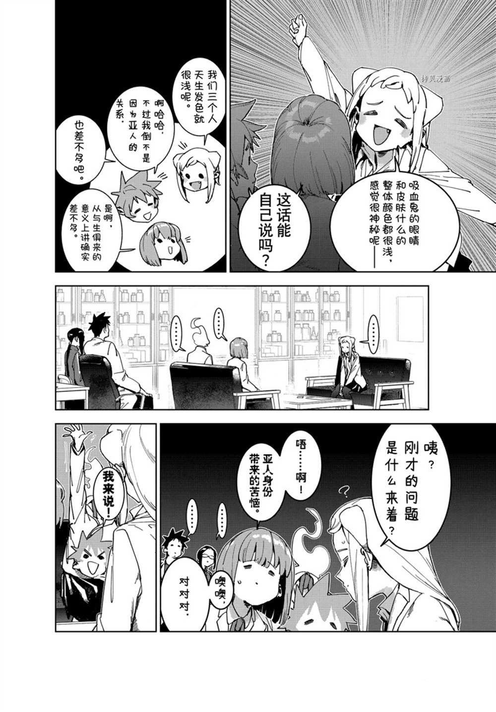 第84话 试看版
