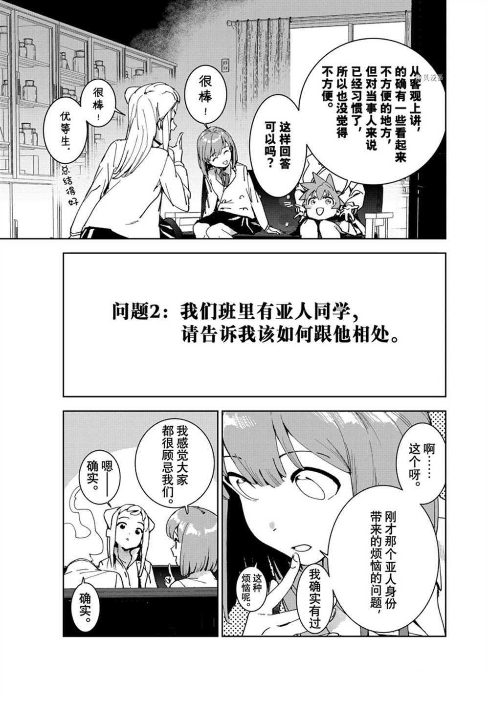 第84话 试看版