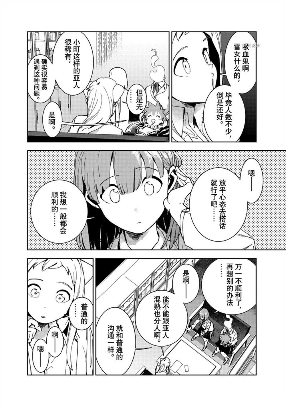 第84话 试看版