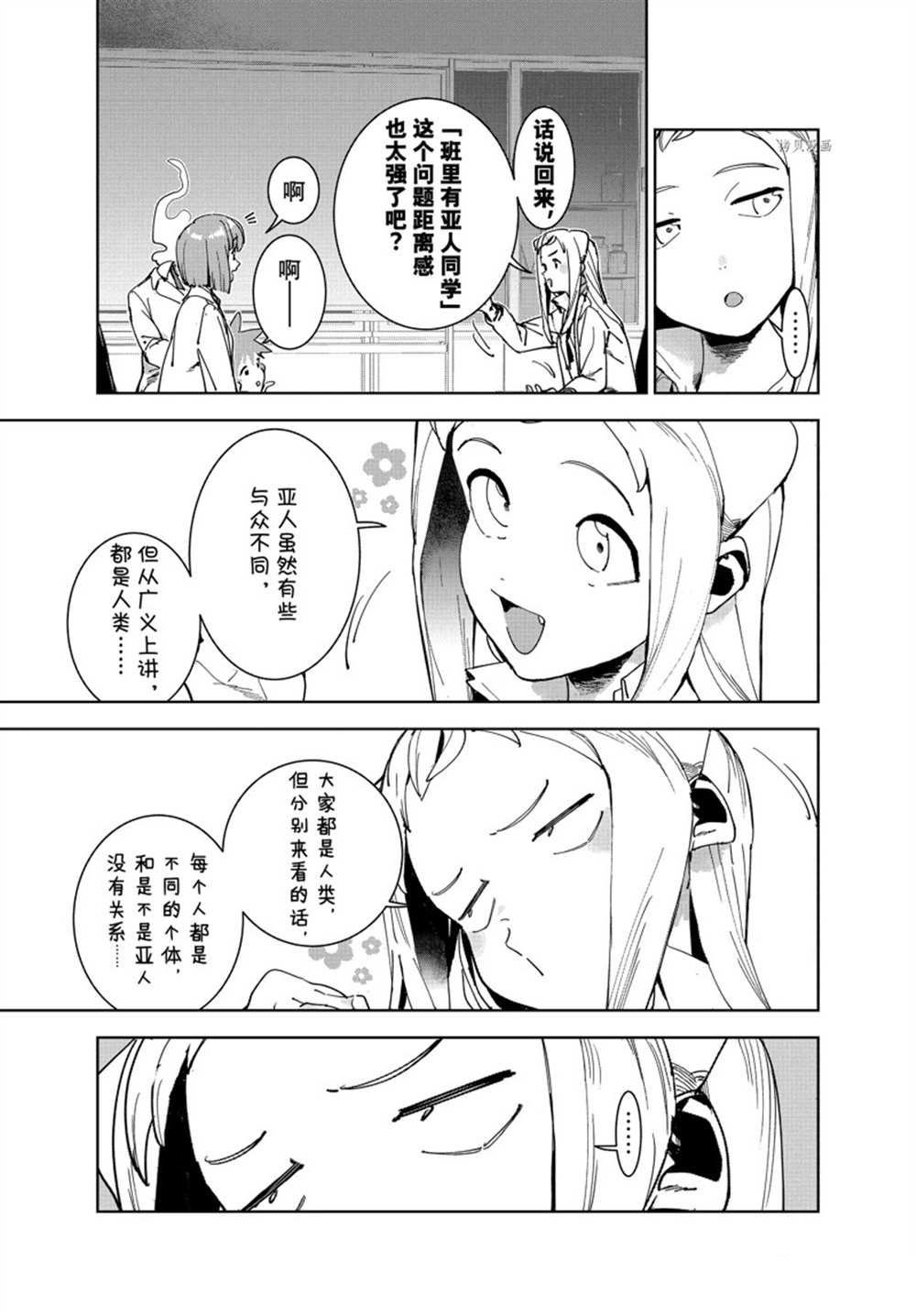 第84话 试看版