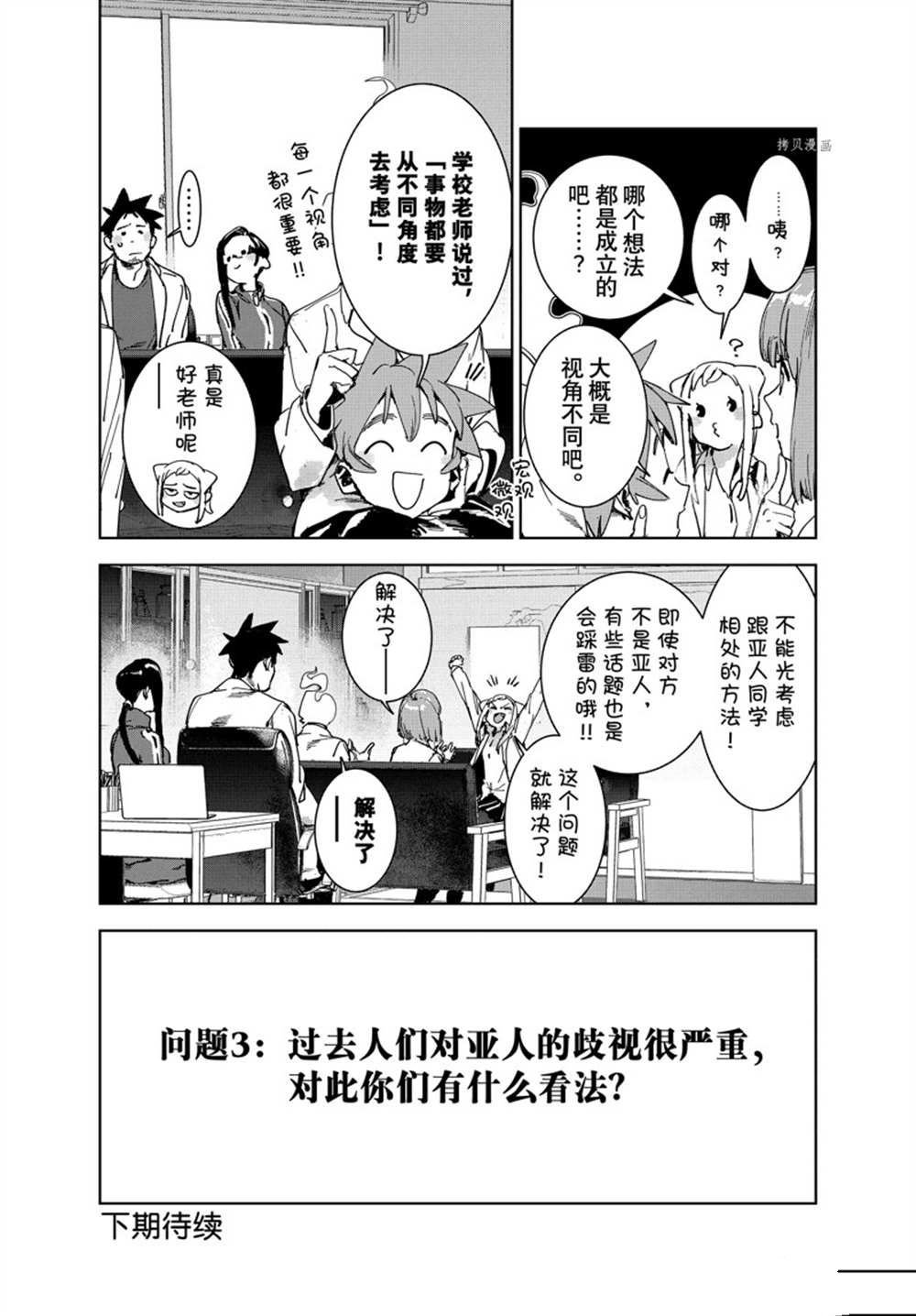 第84话 试看版