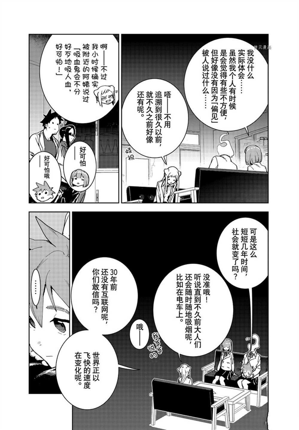 第85话 试看版