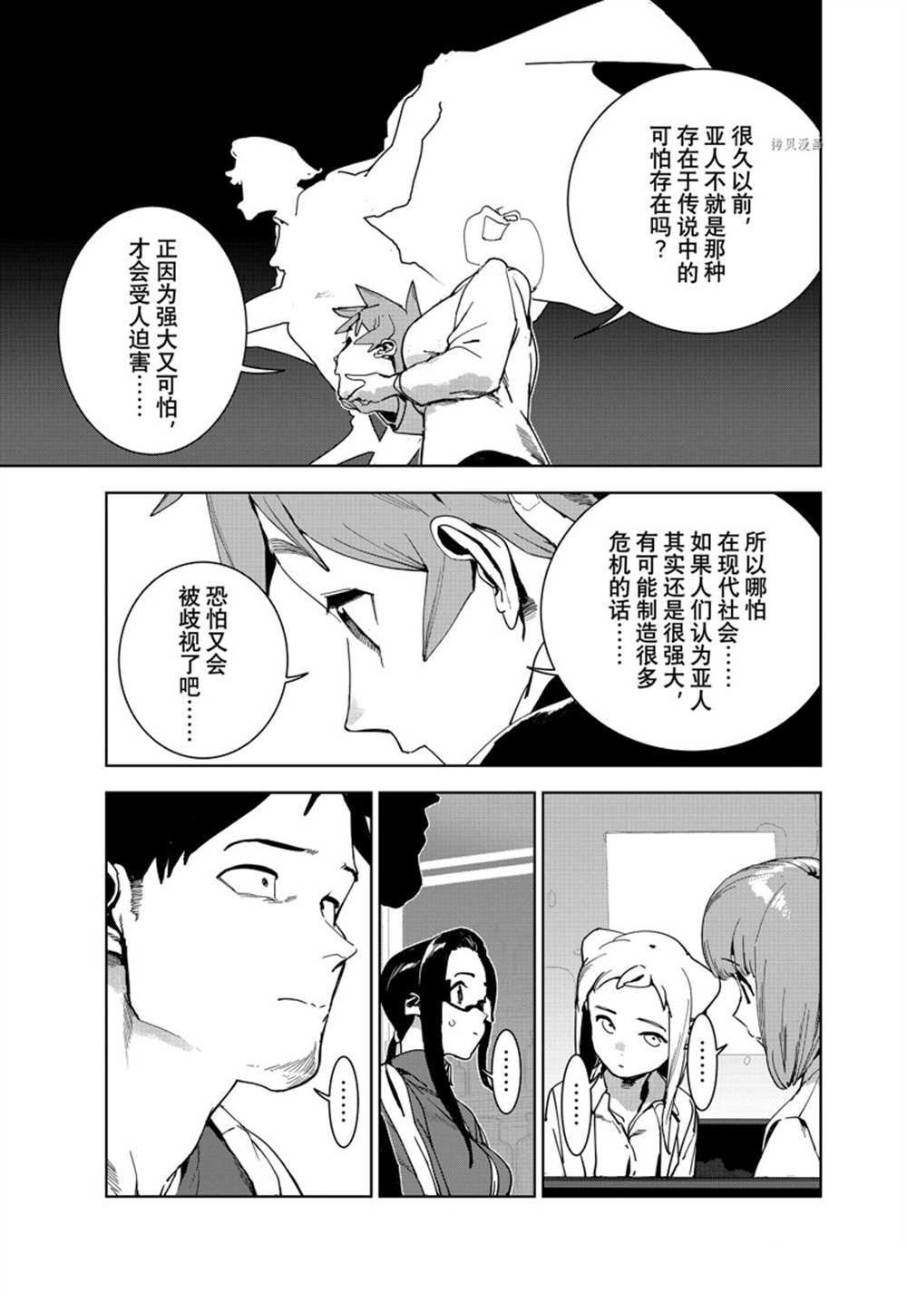 第85话 试看版