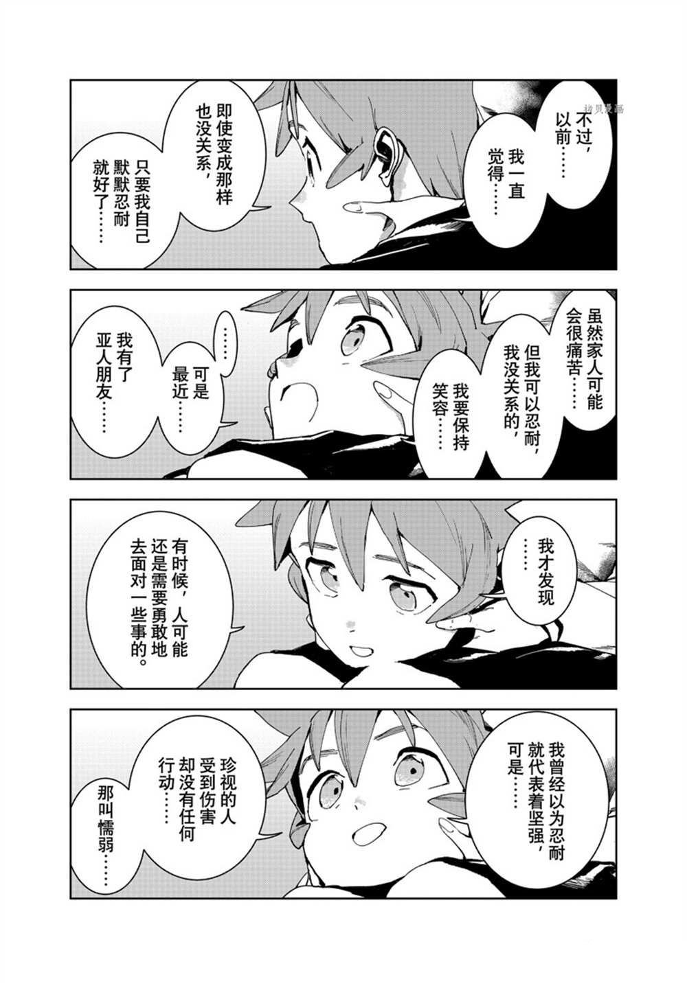 第85话 试看版