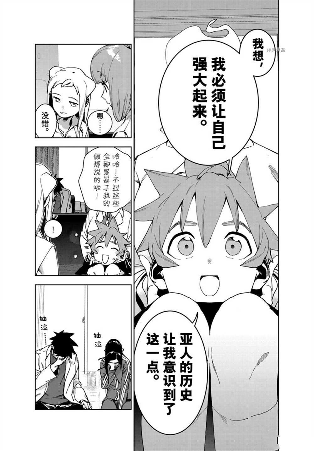 第85话 试看版