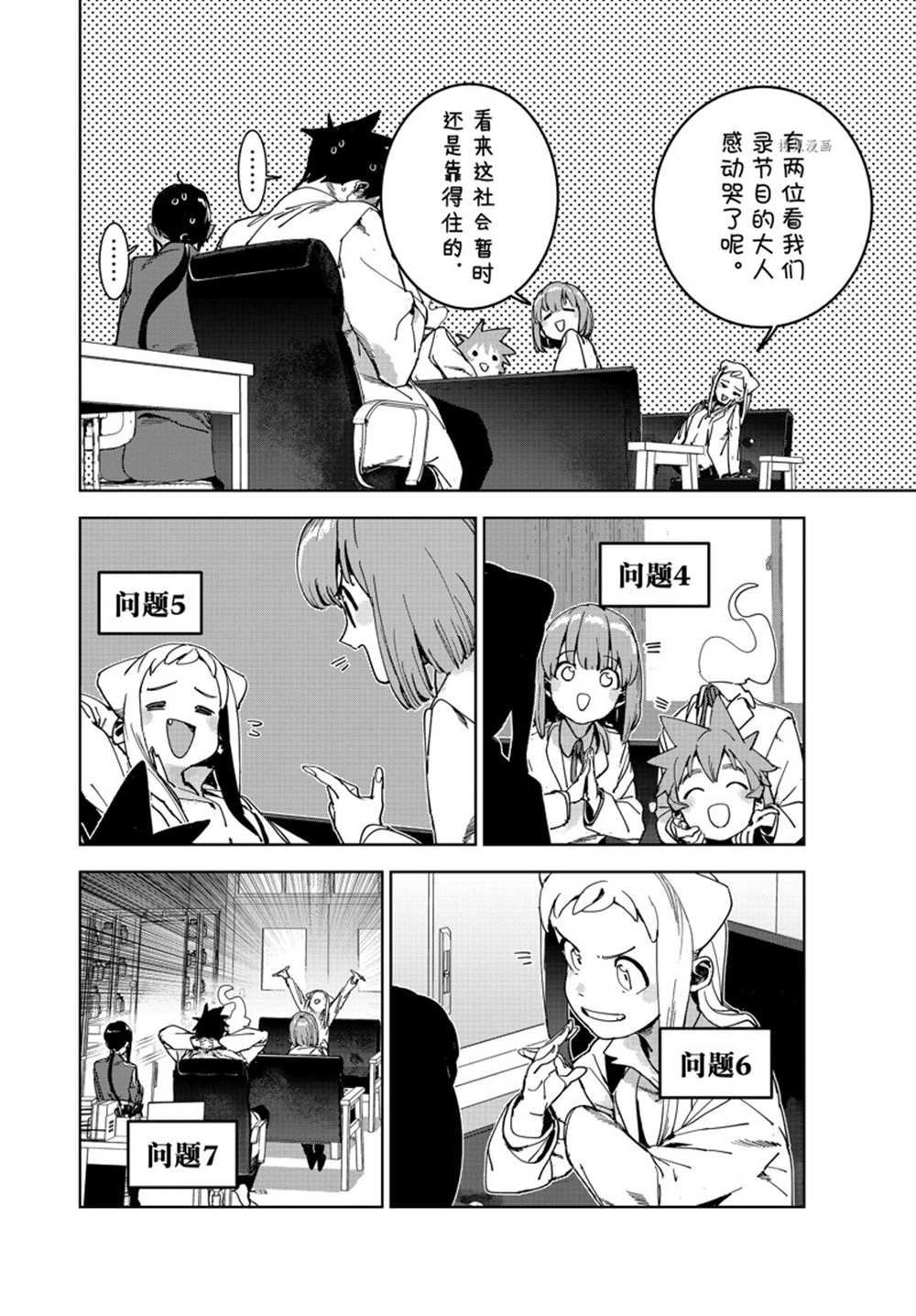 第85话 试看版