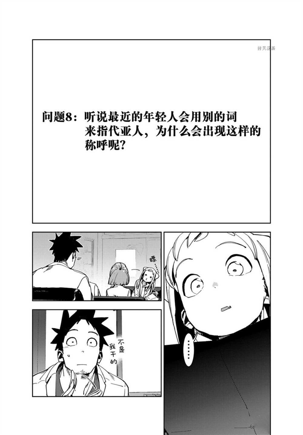 第85话 试看版