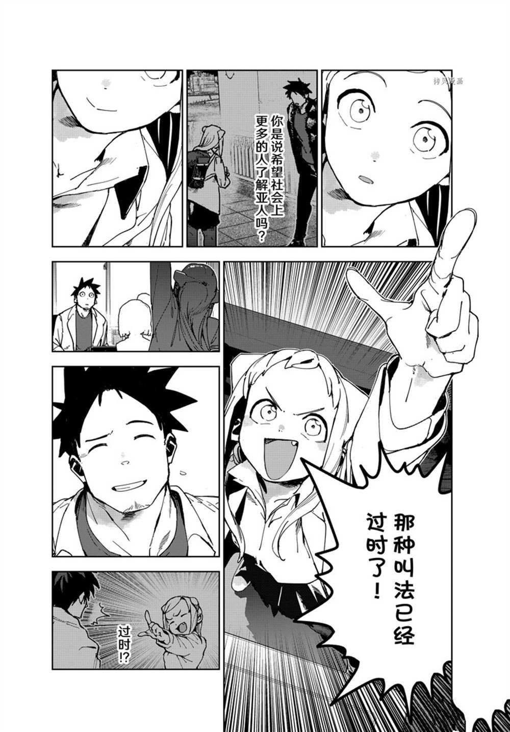 第85话 试看版