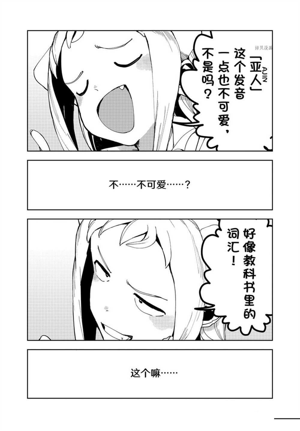 第85话 试看版