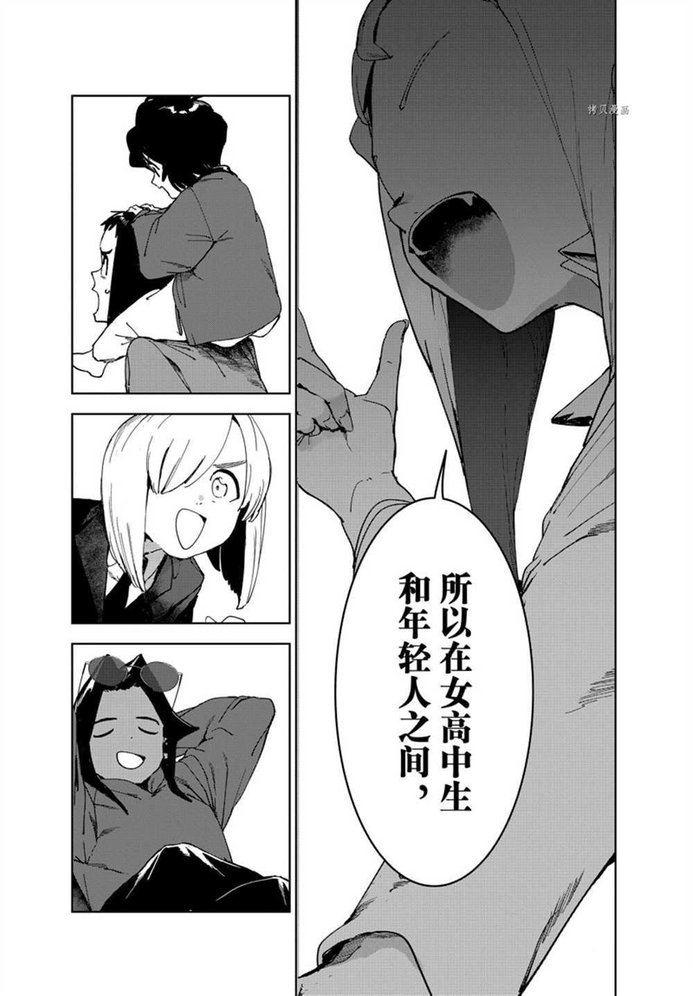 第85话 试看版