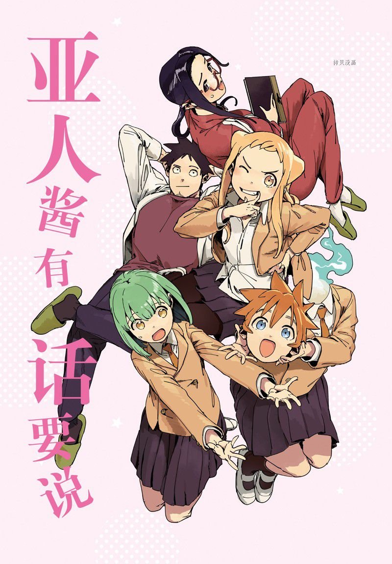 第86话 最终话 试看版