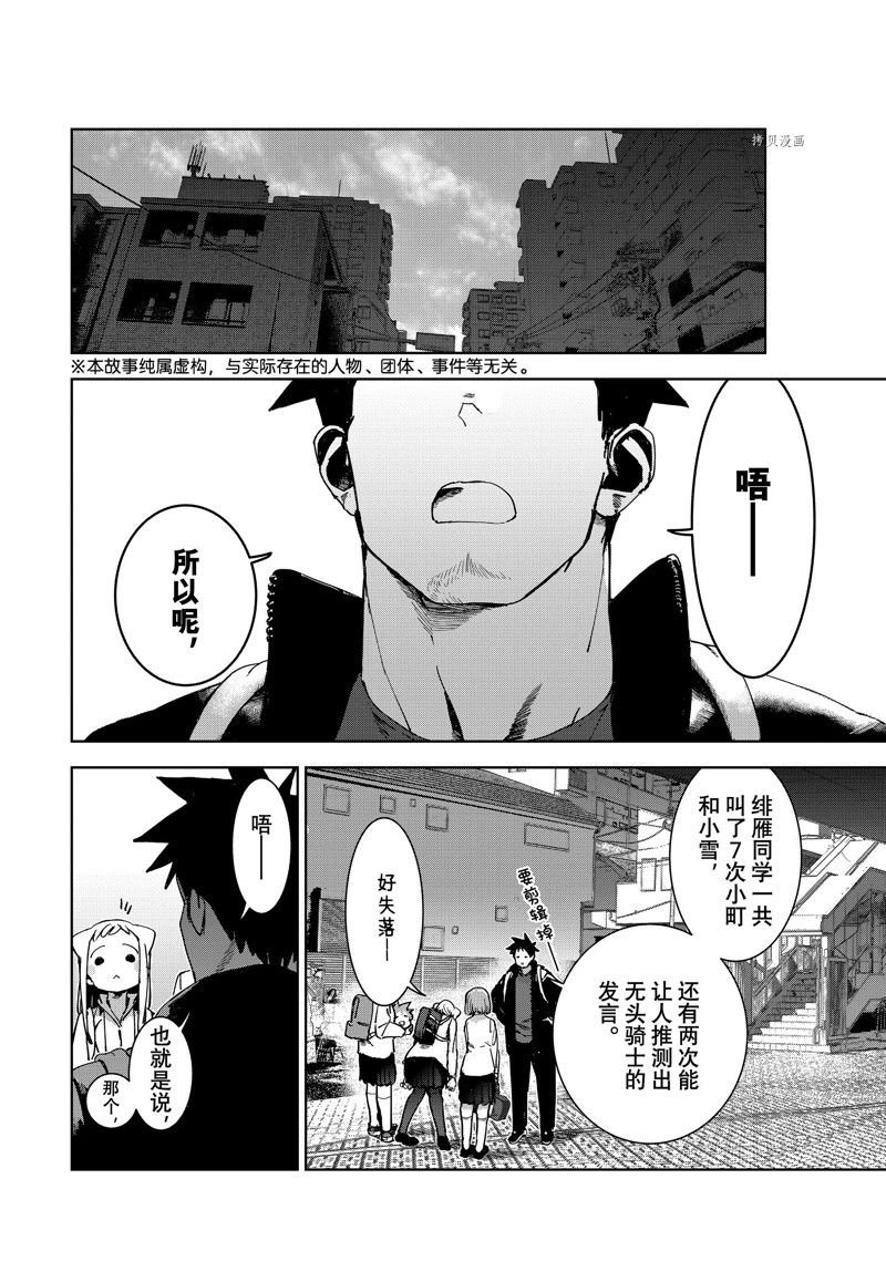 第86话 最终话 试看版