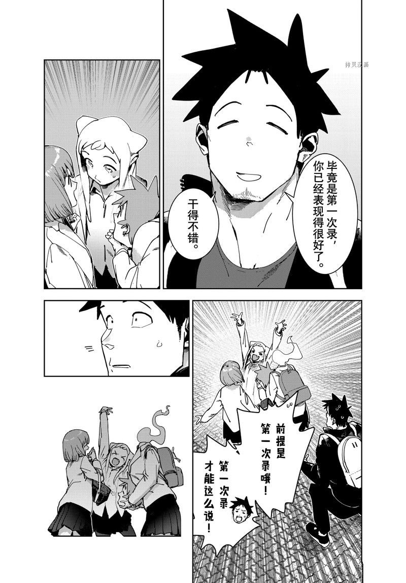 第86话 最终话 试看版