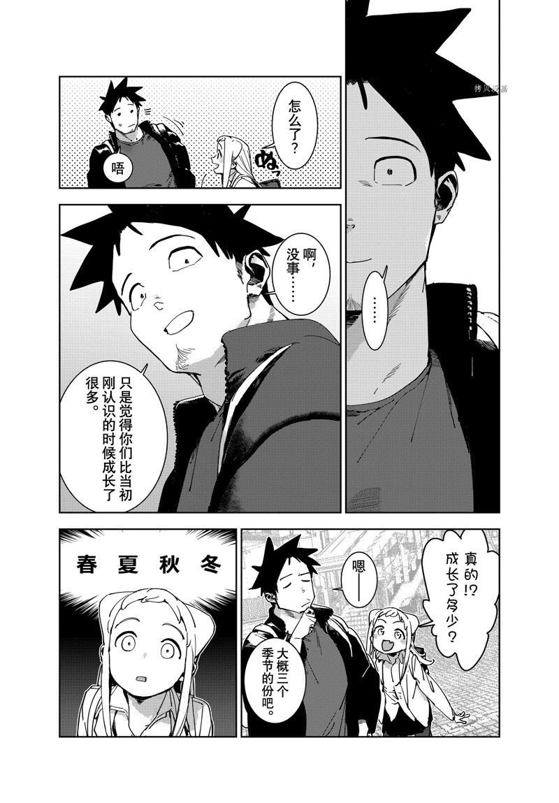 第86话 最终话 试看版