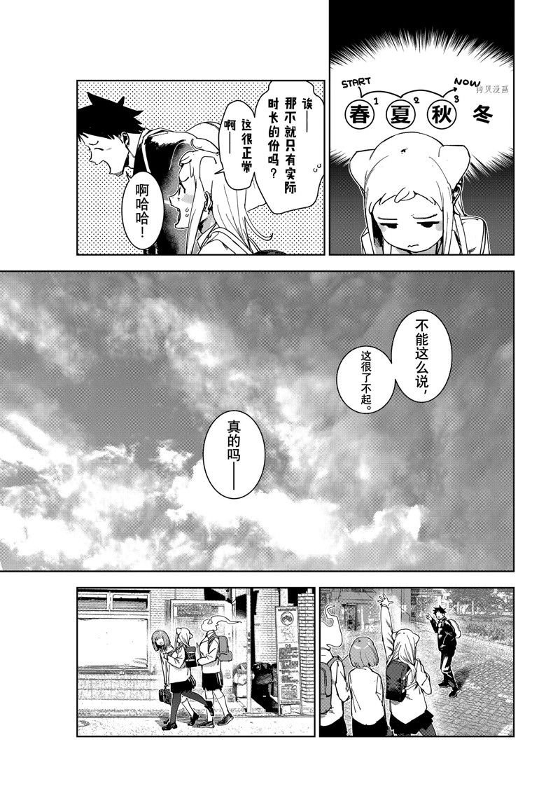 第86话 最终话 试看版
