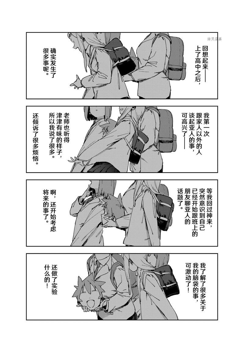 第86话 最终话 试看版