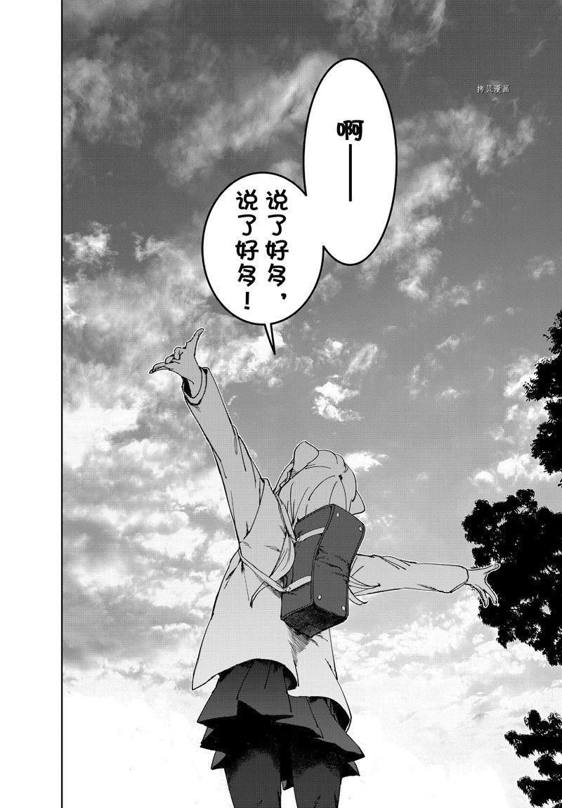 第86话 最终话 试看版