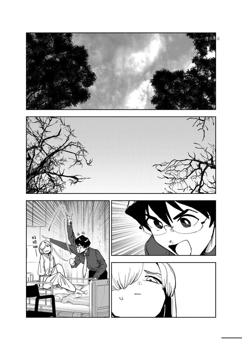 第86话 最终话 试看版