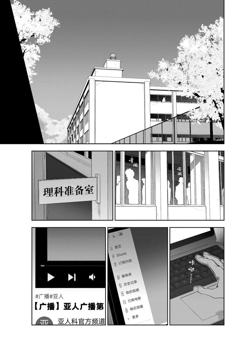 第86话 最终话 试看版