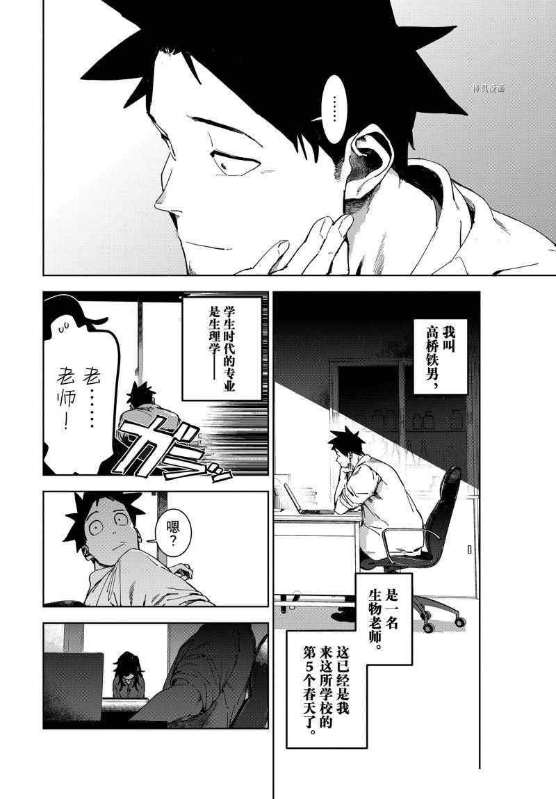 第86话 最终话 试看版