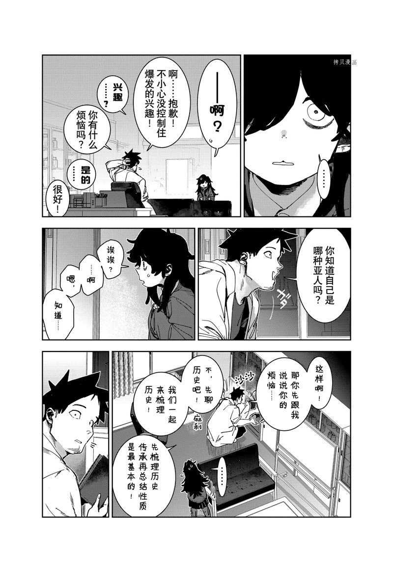 第86话 最终话 试看版