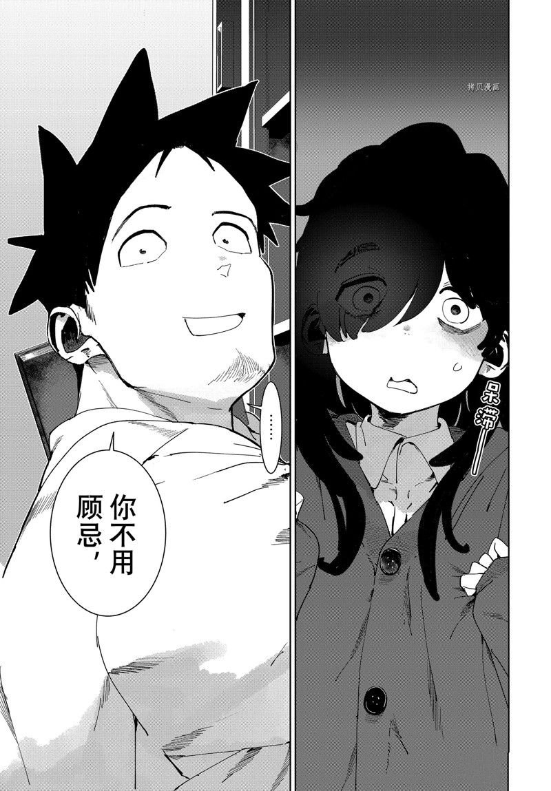 第86话 最终话 试看版