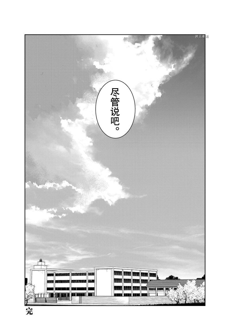 第86话 最终话 试看版