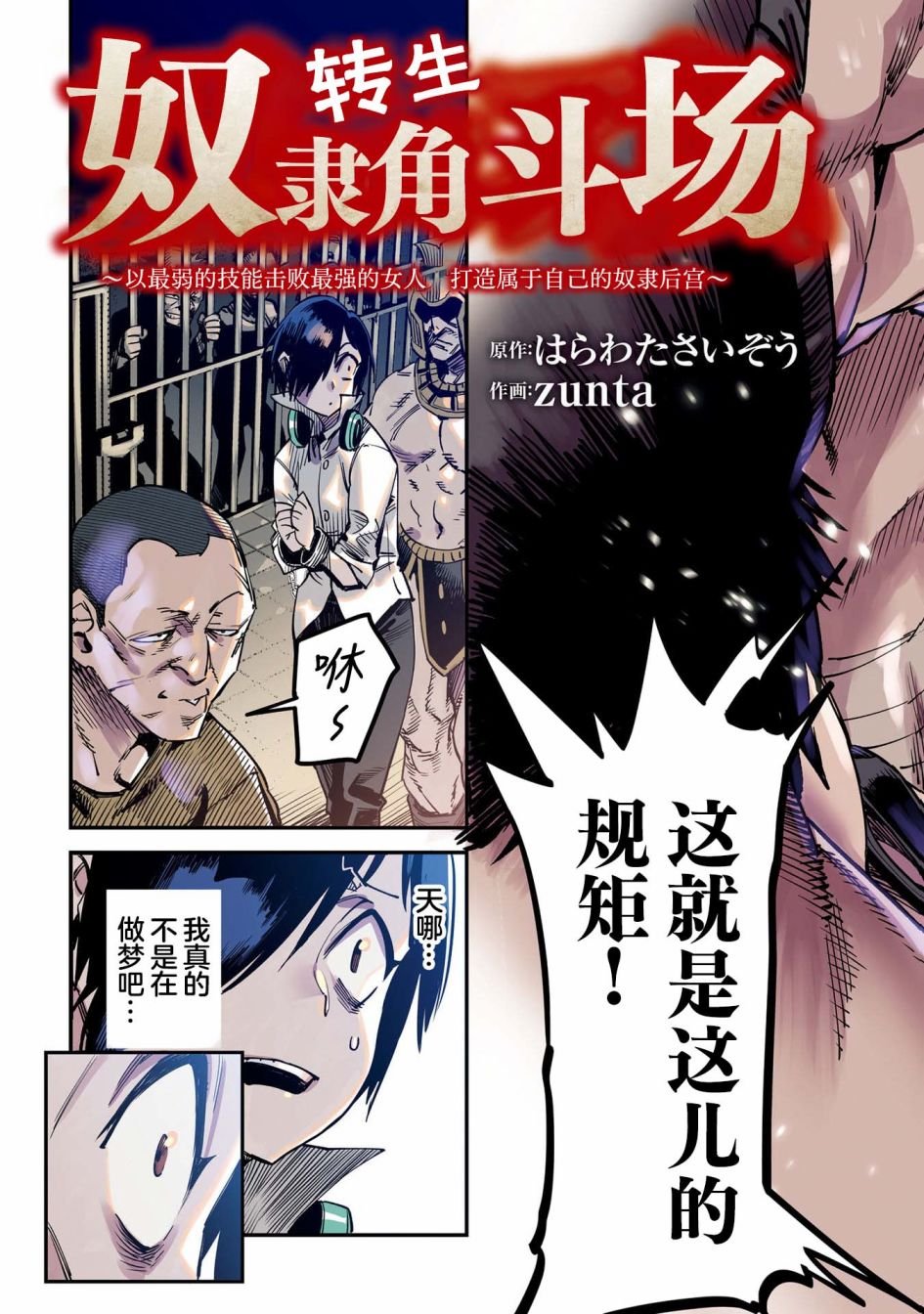 第1话