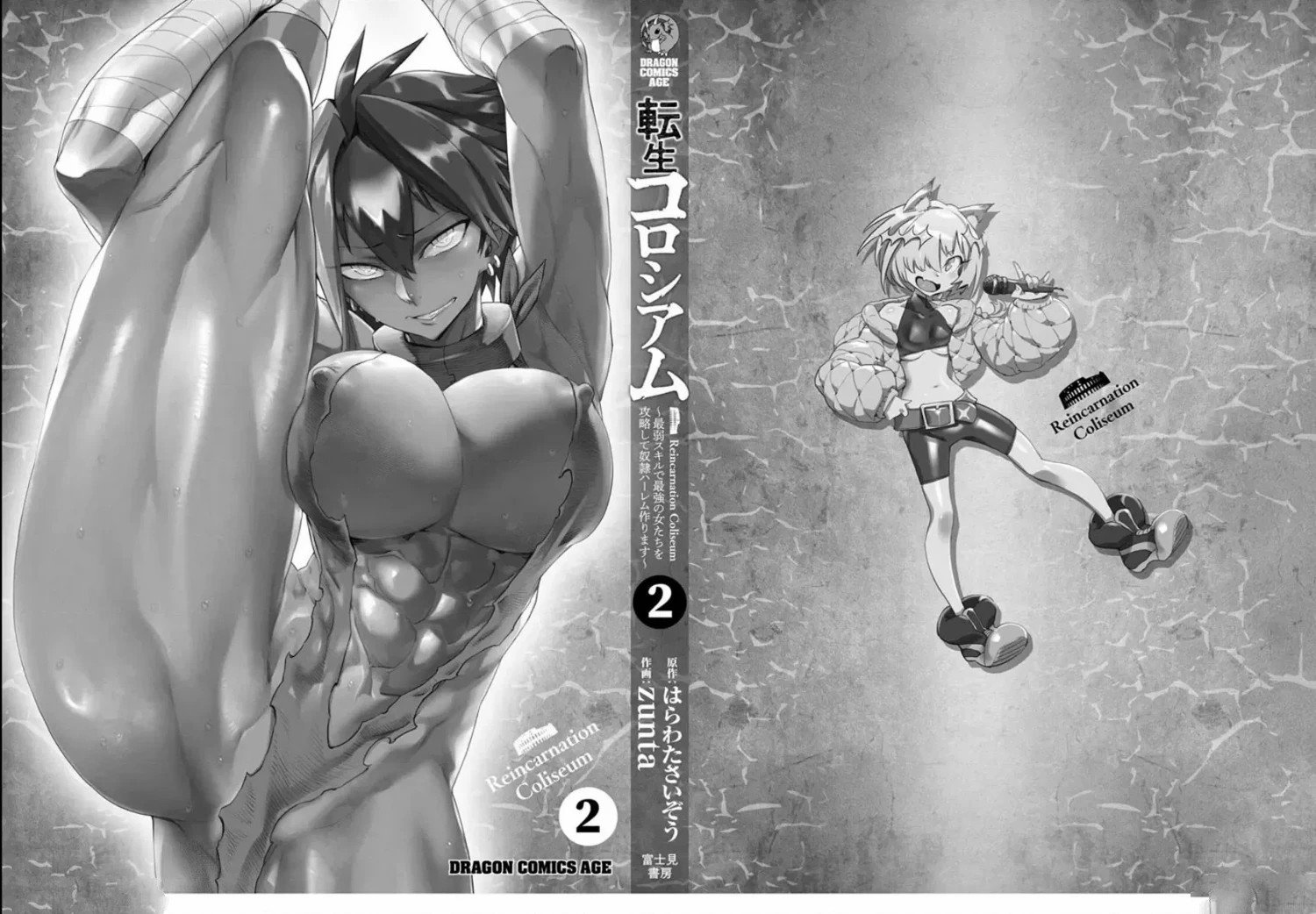 第10.5话