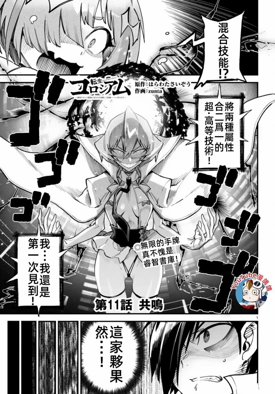 第11话