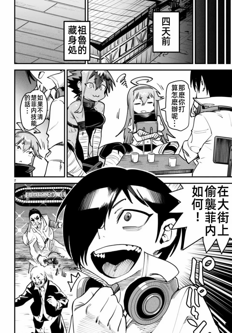 第11话