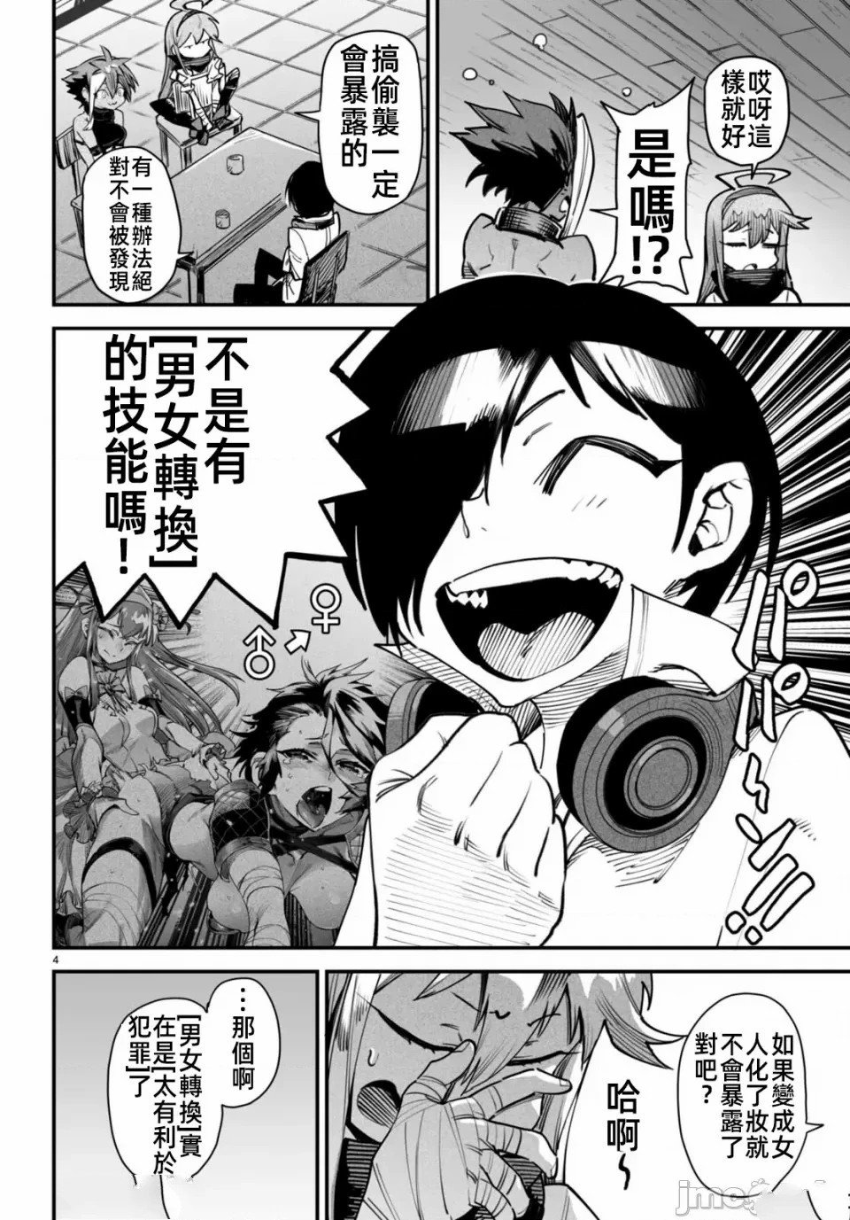 第11话